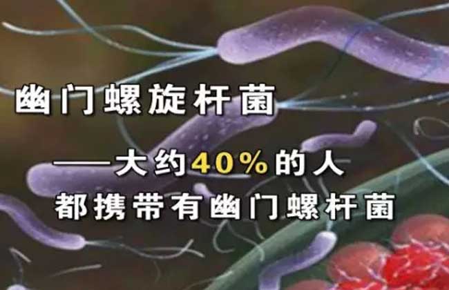 幽门螺旋杆菌会传染吗？