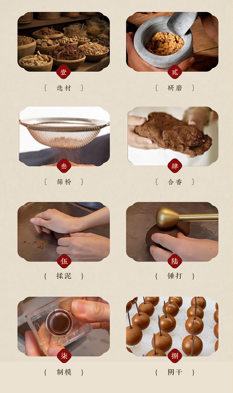 “手作清欢，珠串时光”——古法合香珠DIY雅集