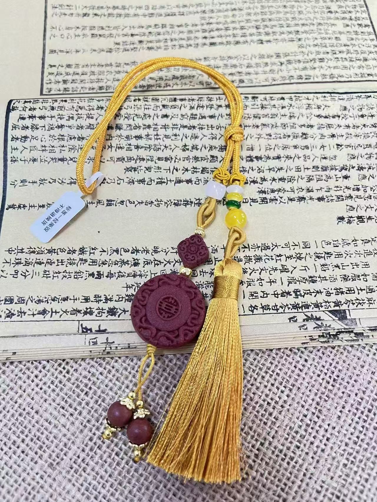 本命香绛红香牌正黄流苏挂件